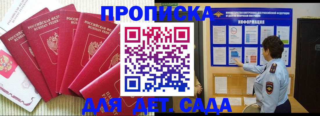 прописка паспорт в Ирбите