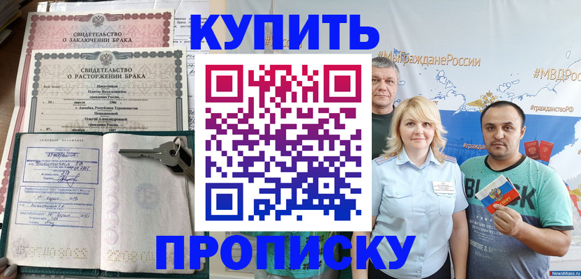 регистрация с гарантией по договору в Ирбите