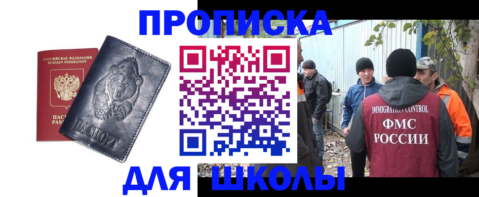 оформление прописки в Ирбите